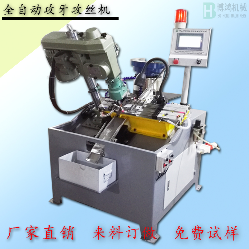 自動(dòng)攻絲機(jī)的自動(dòng)化表現(xiàn)在哪些方面？還有哪些發(fā)展空間？