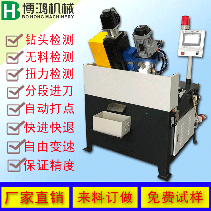 全自動攻絲機(jī)，0.75KW伺服數(shù)控全自動鉆孔機(jī)廠家配置功能說明。