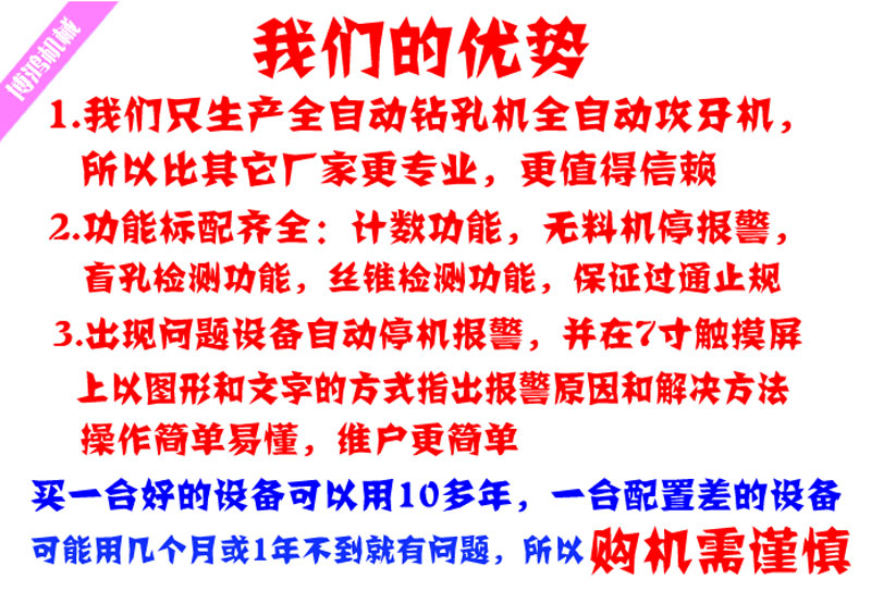 專業(yè)全自動攻絲機(jī)生產(chǎn)廠家 專業(yè)全自動攻絲機(jī)生產(chǎn)廠家